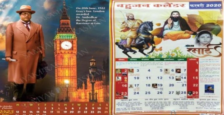 A Calendar That Starts on 14th of April: Bahujan Calendar Art in India