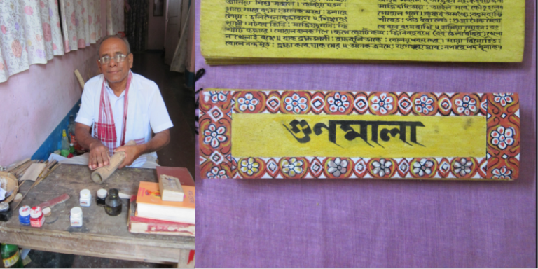 The History and the Process of Preparing Assam School of Manuscripts for Painting