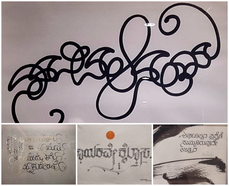 KANNADA CALLIGRAPHY EXHIBITION: An Epitome of Typographic Proficiency