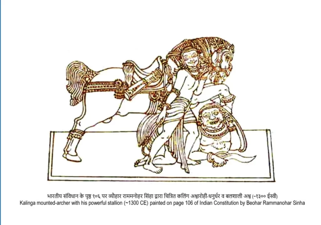 Illustration of a Kalinga mounted-archer with a powerful stallion, painted by Beohar Rammanohar Sinha on page 106 of the Indian Constitution, reflecting India's rich historical legacy.